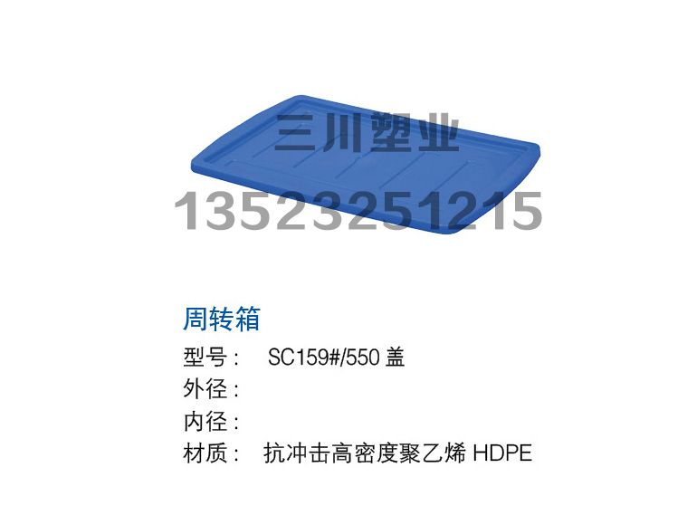周轉箱