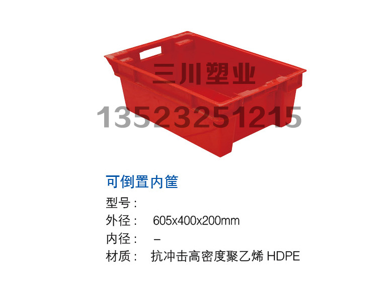 可倒置內筐